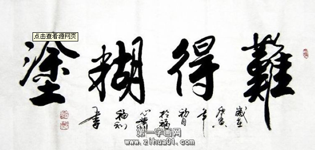 经典四字横幅大全(经典四字横幅大全发财)