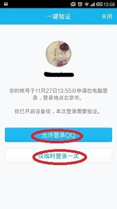 手机版盗Q神器软件免费(手机盗取q q免费软件下载)