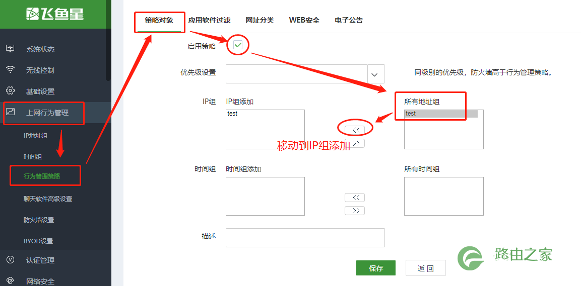 路由记录微信聊天(路由 记录 微信聊天)