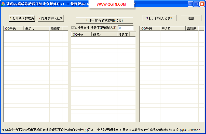 qq群刷人数网站免费(什么网站可以刷群人)