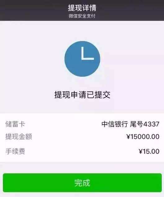 微信零钱炫富软件(微信零钱炫富软件叫什么兔?)