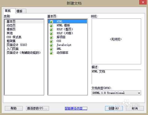 怎么自己创建网页(怎么自己创建网页链接)