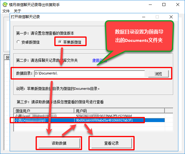 怎么知道对方的微信聊天记录(怎样才能知道对方微信的聊天记录)