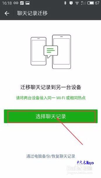 怎样能收到别人的微信聊天记录(怎样才能接收别人的微信聊天记录)