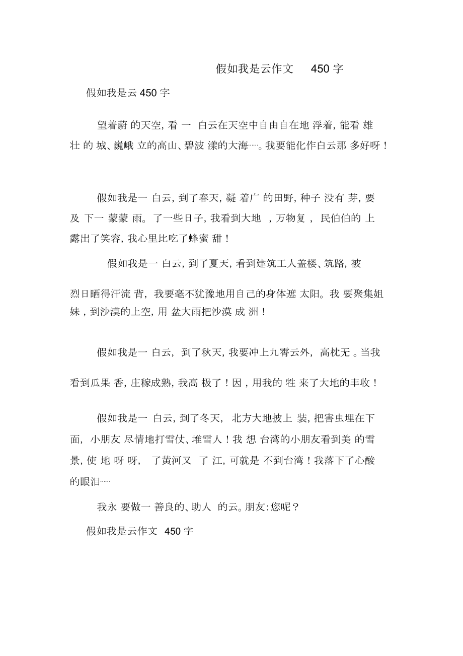 假如我是黑客作文450字(假如我是一名黑客作文500字)