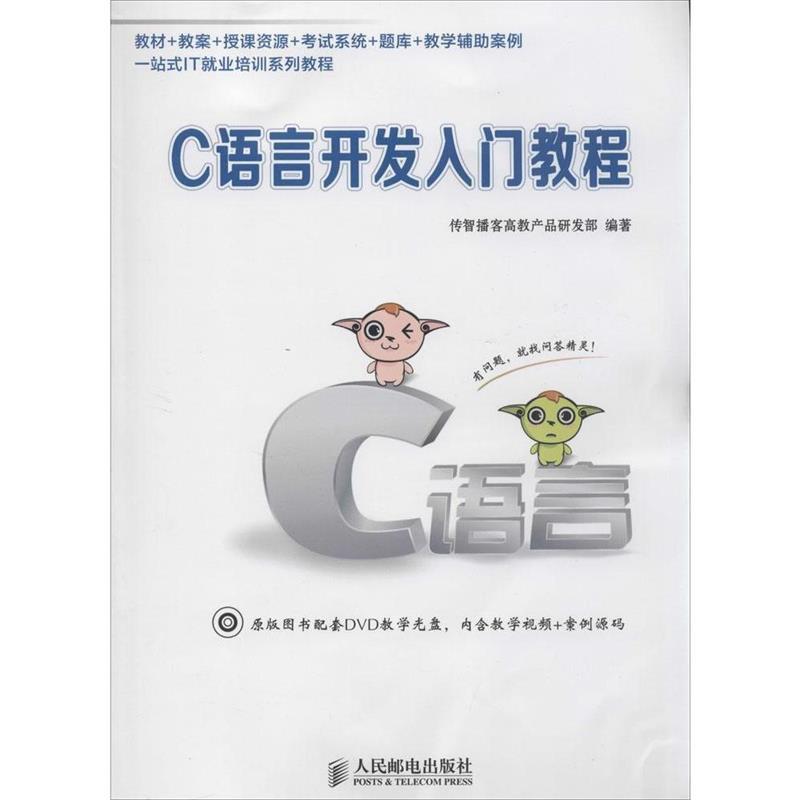 c入门教程(c基础教程c入门教程)