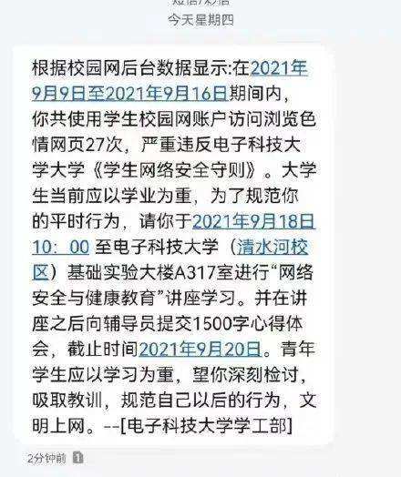 复仇短信网站(短信在线复仇网站)