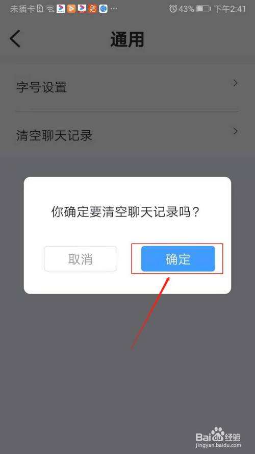 怎么清空别人和自己的聊天记录(清空自己的聊天记录,会清空别人的聊天记录吗)