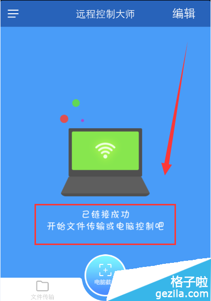 如何用手机远程控制另一个手机(手机怎么可以远程控制另一个手机)