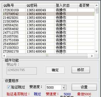 专门破qq密码的软件下载(专门破密码的软件免费下载)