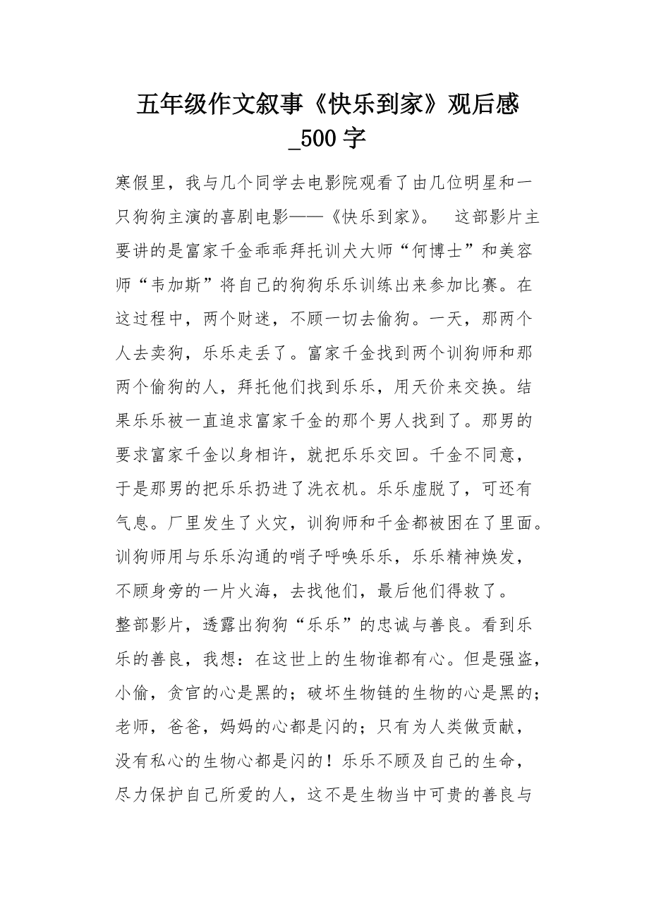 黑客帝国观后感作文六百字(黑客帝国观后感100字英文)