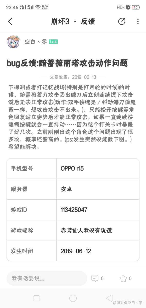 oppo今天是不是被攻击了(oppo手机被病毒入侵怎么办)