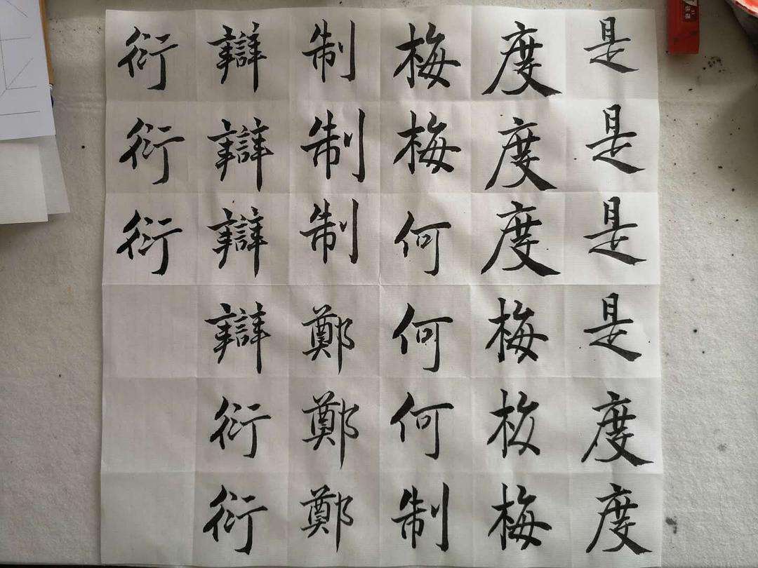 包含有一字的字有多少写出来的词条