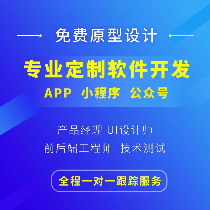 免费制作网站app(免费制作网站的基本流程)