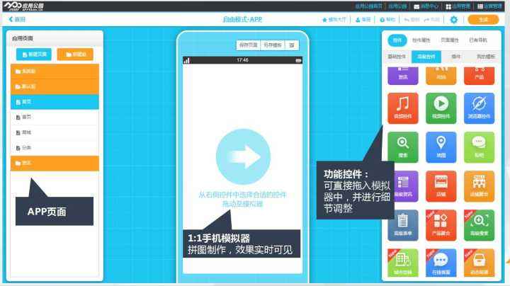 如何建立一个app(如何建立一个修仙门派)