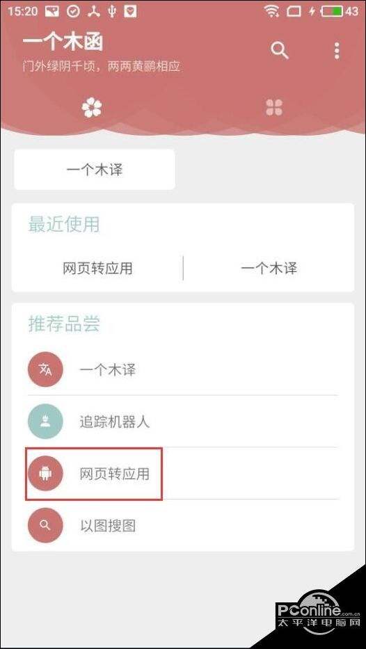 如何建立一个app(如何建立一个修仙门派)