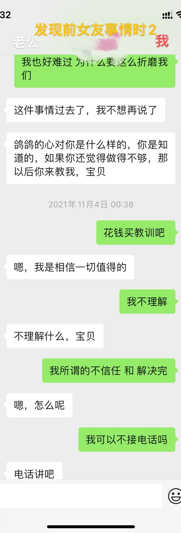 怎样收到老公和别人聊天记录(怎样可以看到老公跟别人的聊天记录)