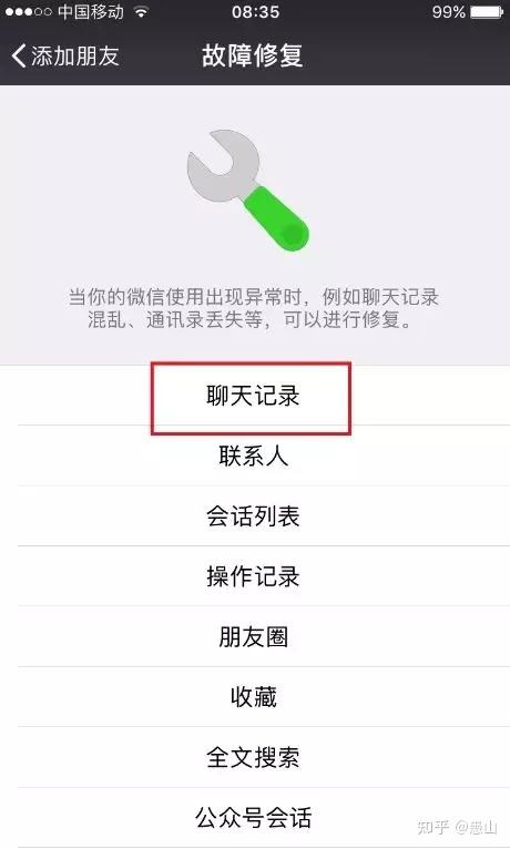 实时查看对方微信聊天记录(查看对方微信聊天记录怎么查)