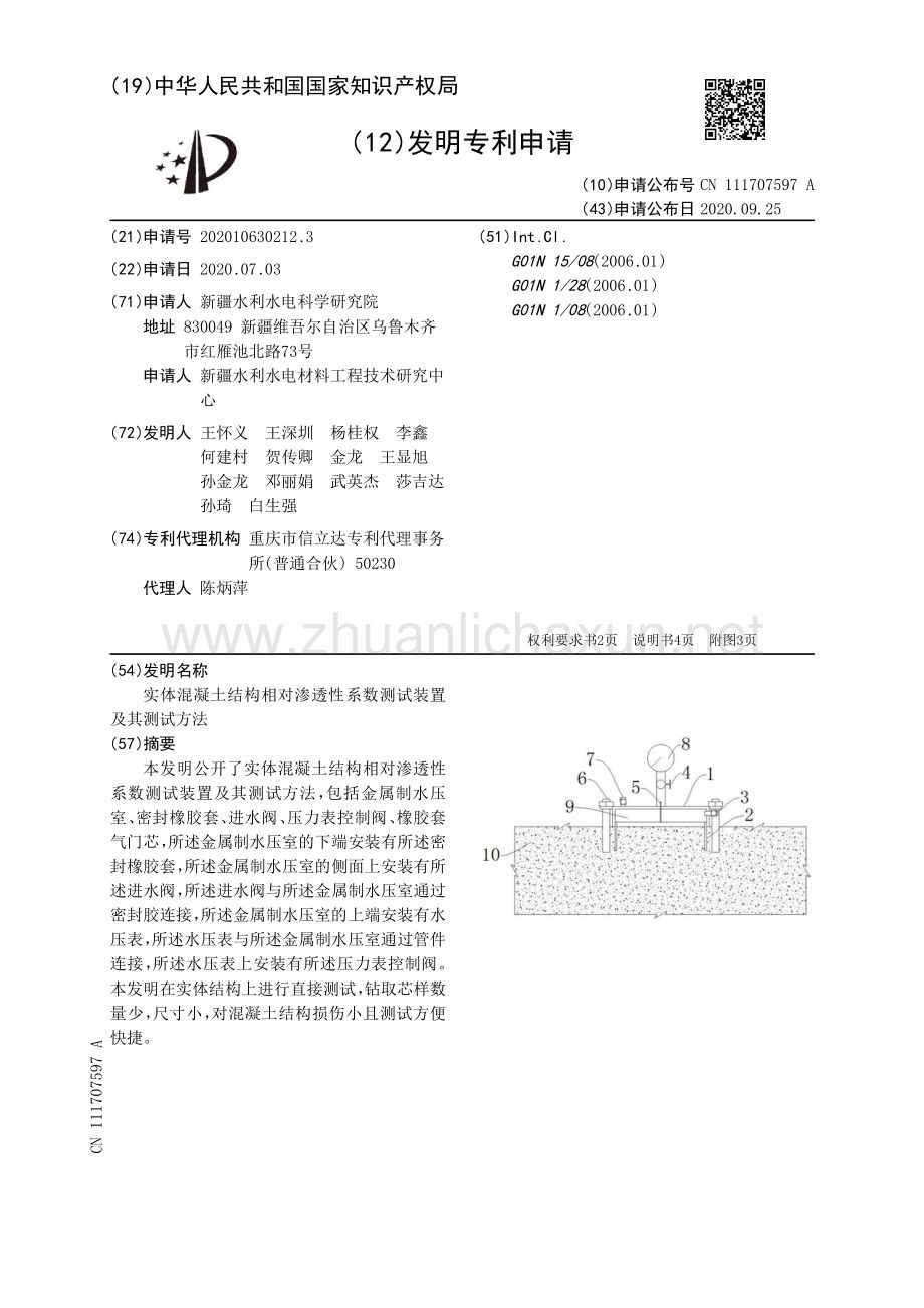 渗透性测试报告(渗透测试报告总结)