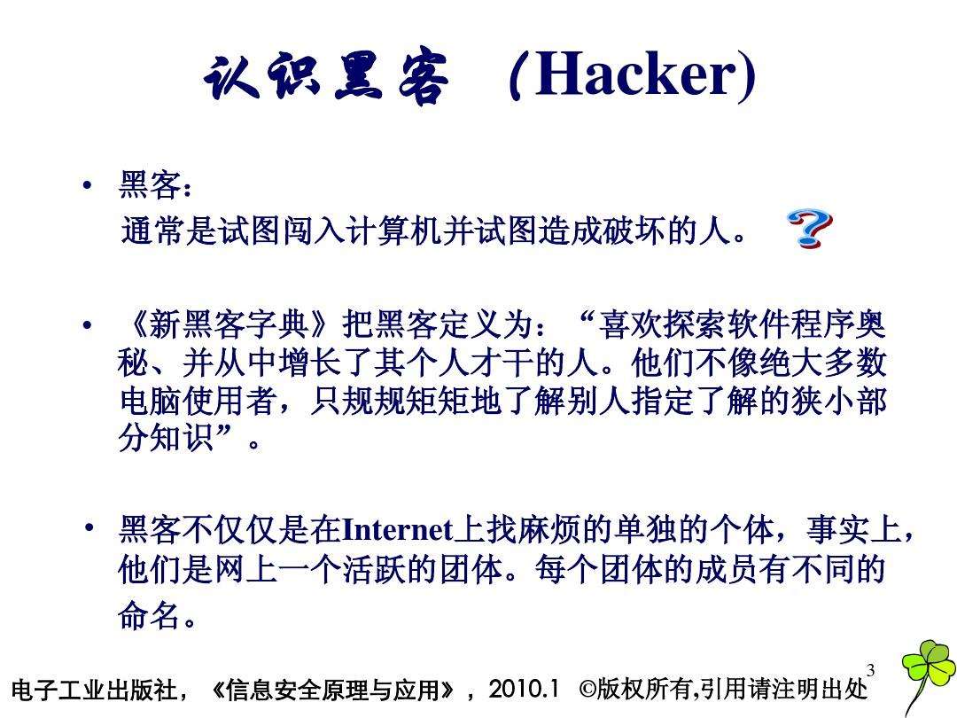 怎么才能学黑客技术(想学黑客技术怎么开始)