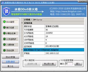 ddos攻击网页版(ddos网页在线攻击)