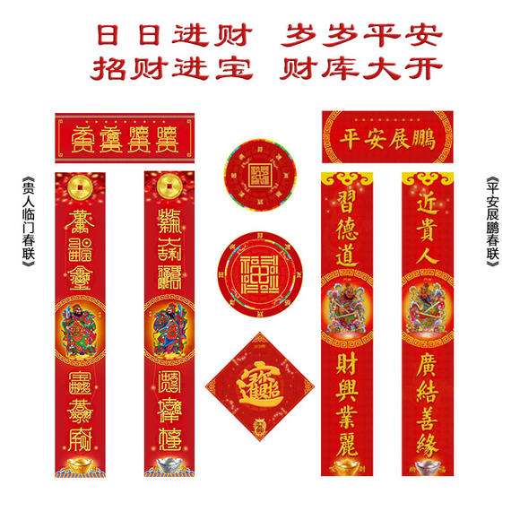 关于大门上方吉祥字三个字的的信息