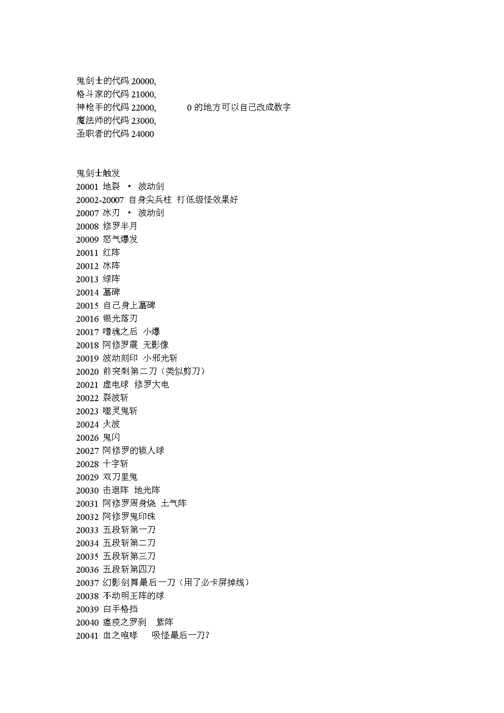 《代码大全》(代码大全2pdf)