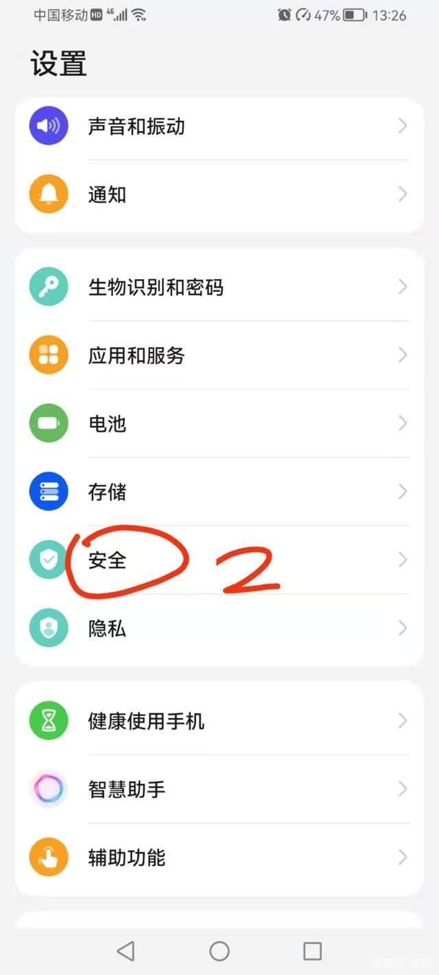 oppo手机安全软件(oppo手机自带什么安全软件)