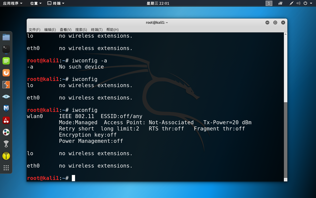 kali的命令大全(kali下载软件的命令)