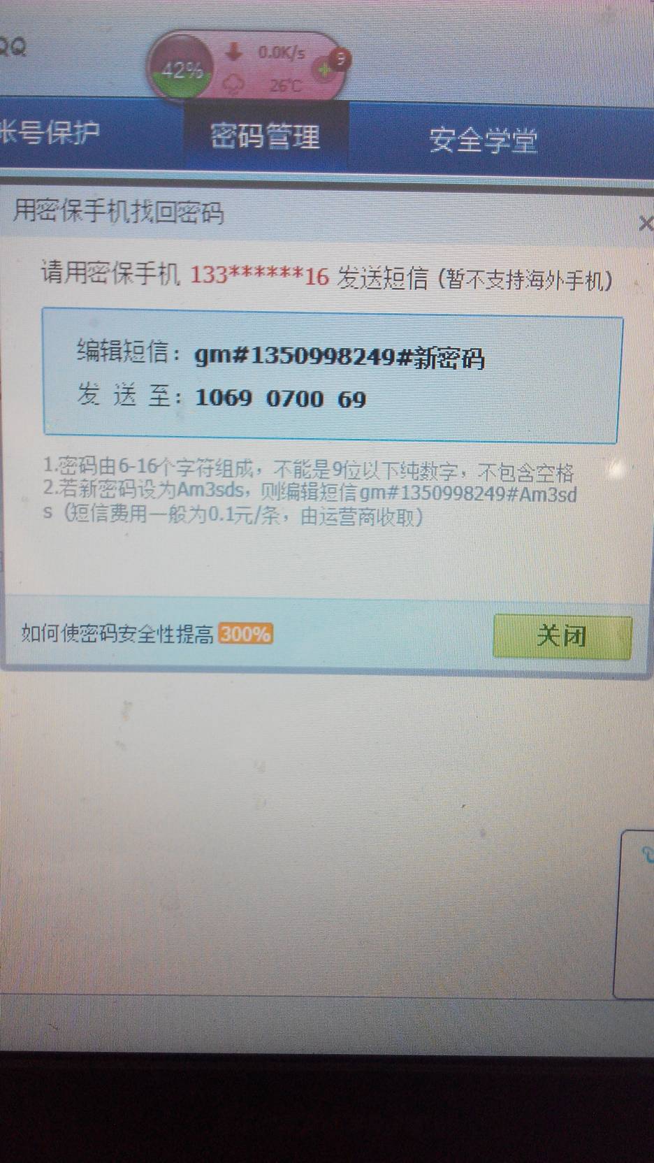 免费盗qq密码神器手机版苹果的简单介绍