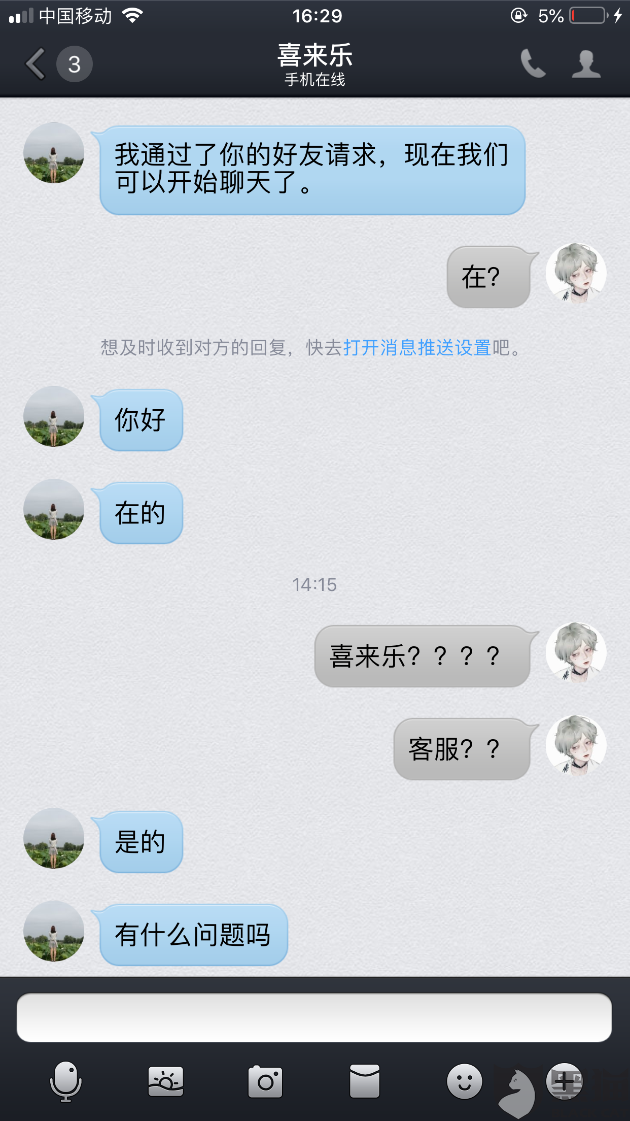 黑别人app(黑别人app是为了什么赚钱)