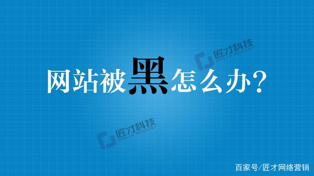 怎么黑网站还不被别人发现(怎么黑网站还不被别人发现个人信息)