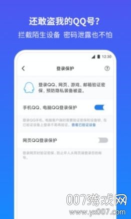 盗qq神器且能看见密码免费(盗神器且能看见密码免费手机版)