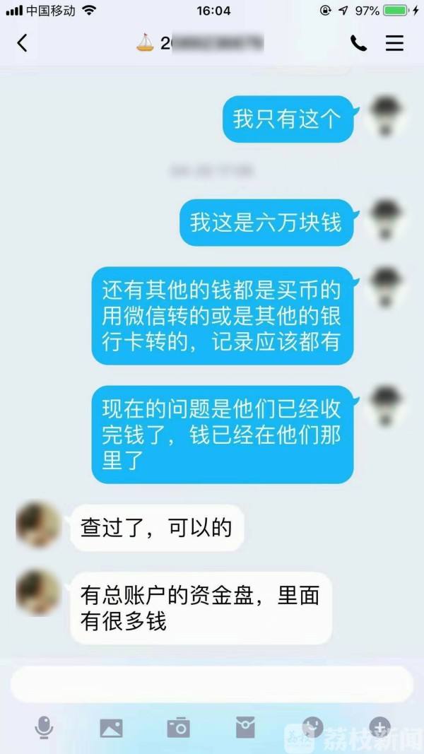 黑客到底能不能追款(黑客追款不收费是真的吗)