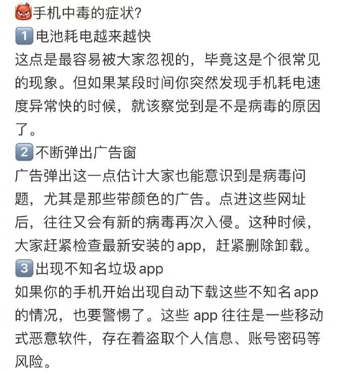 恶意软件入侵手机(手机被恶意软件攻击)