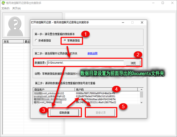 调查微信聊天记录软件(查别人微信聊天记录软件)