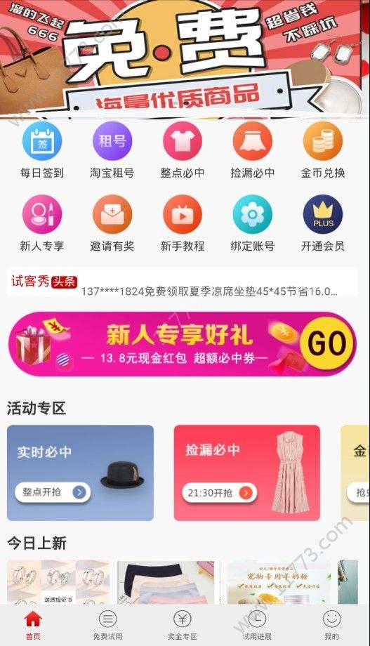 好福利app下载安装官网(中国好福利app官方下载安卓版)