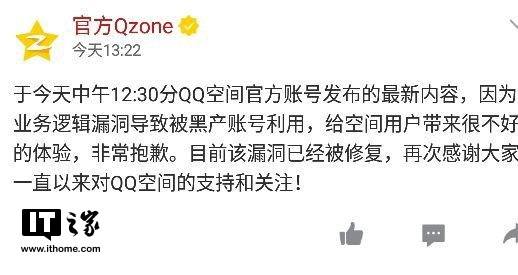 被盗号发的广告链接(盗号发的广告是什么样子的)