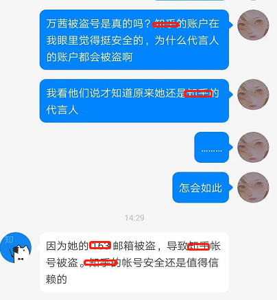 被盗号发的广告链接(盗号发的广告是什么样子的)