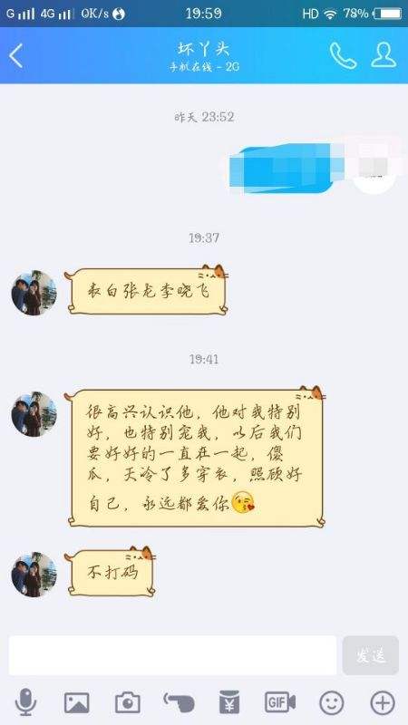 表白代码QQ免费复制粘贴(手机表白代码大全可复制)