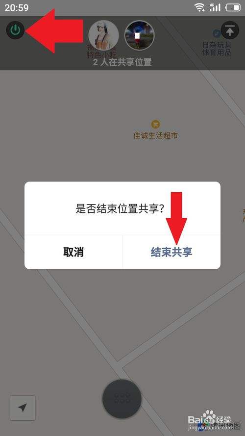 微信定位怎么去掉城市(微信朋友圈定位怎么去掉城市)