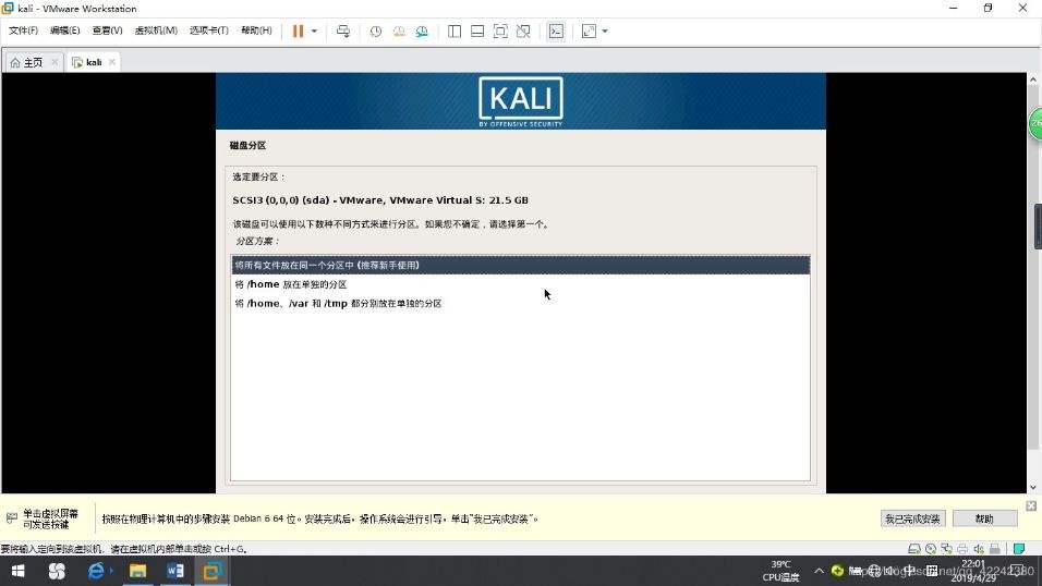 kalilinux新手教程(kali linux 新手教程)