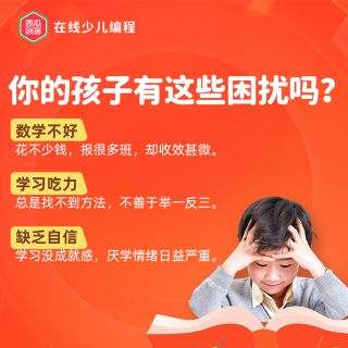 小学生编程网课(小学生编程网课是怎么收费的呢?)