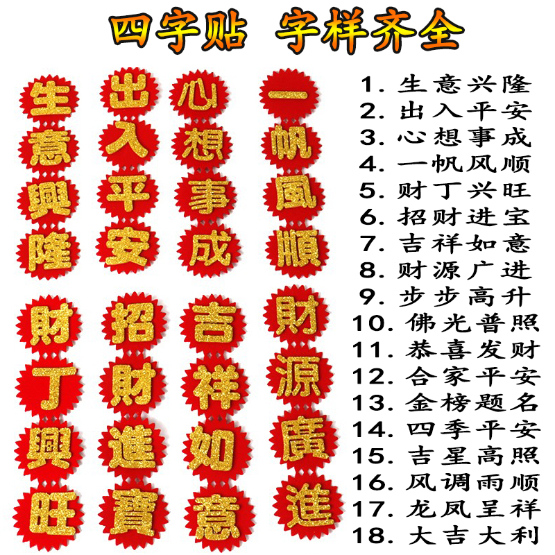 4个字比较旺挂家里(家里适合挂四个字内容)