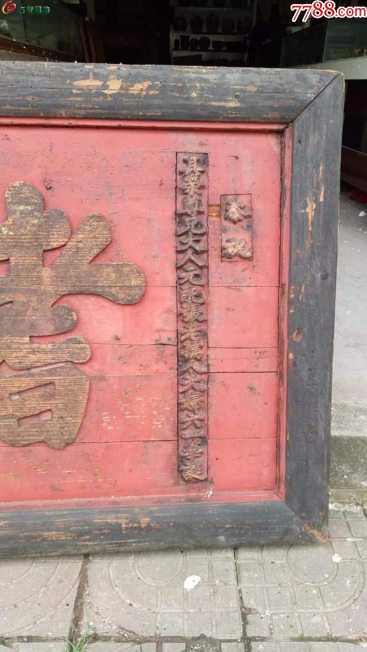 房子门口牌匾写什么字好(家里大门口的牌匾写什么好)