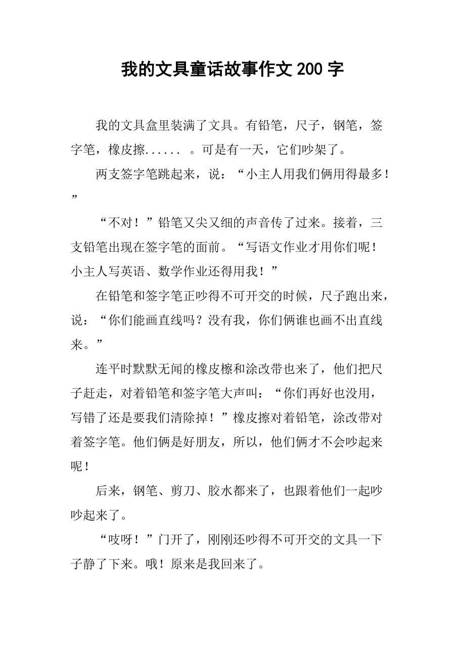 以网络为题的作文200字(以网络为话题的作文200字)