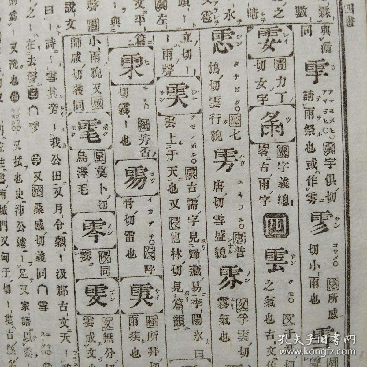 一个门字里面一个文字读什么(一个门字里面一个文字读什么字)