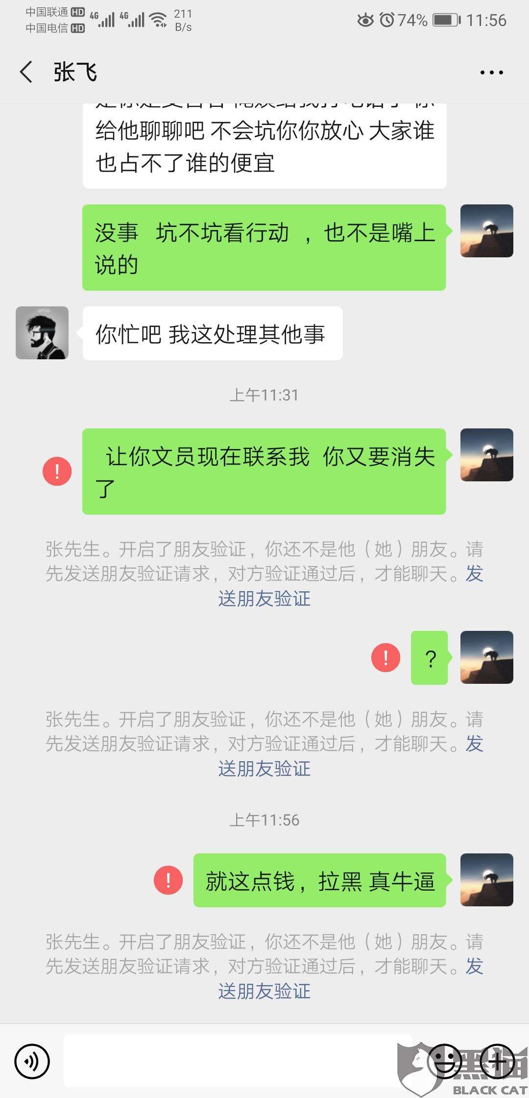 怎么远程拉黑手机号(手机如何拉黑对方号码)