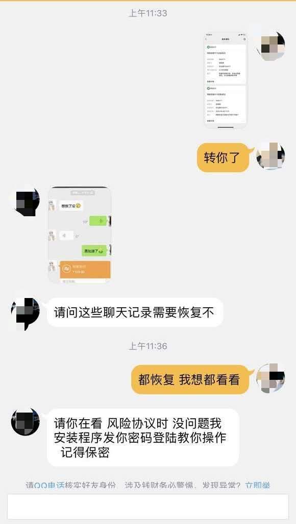 花钱查微信记录真实吗(花钱真的可以查一个人的微信记录吗)