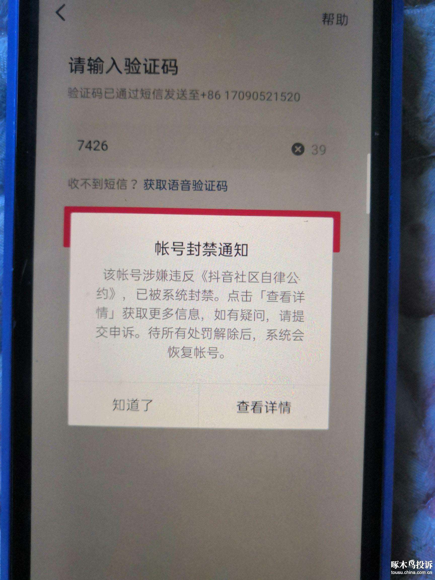 无理由封号代码2021(2021为什么现在封号这么严重)